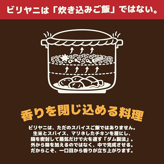 ビリヤニは「炊き込みご飯」ではない。香りを閉じ込める料理