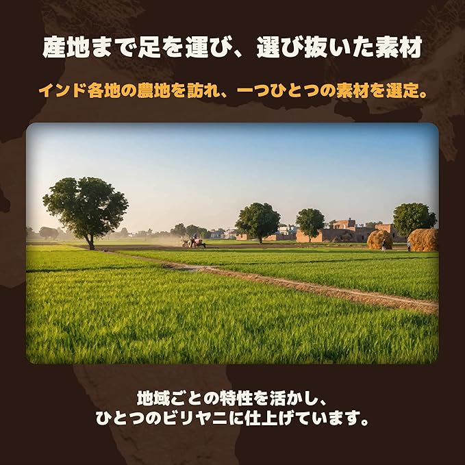 香りで食べる、インドのごちそう